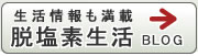 販売代理店募集 | 千賀栄のイオンシャワー・アトピー・アレルギー予防対策、塩素除去・美肌・スキンケア・フケ対策のイオンシャワーヘッド｜eaupureオーピュール