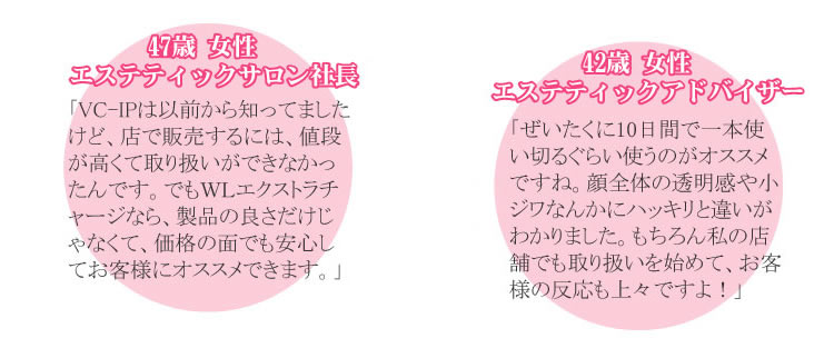 WLエクストラチャージ